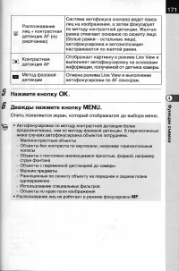 Страница 173