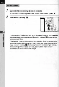 Страница 174