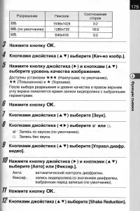 Страница 177