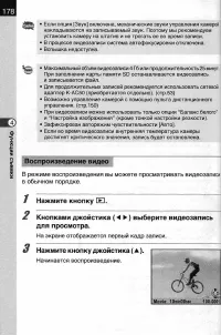 Страница 180