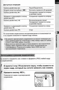 Страница 181