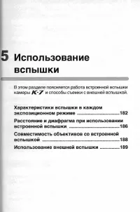 Страница 183