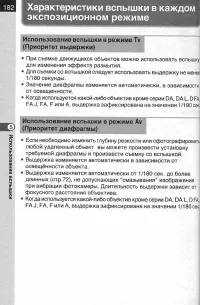 Страница 184