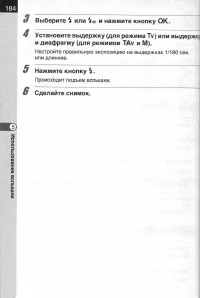 Страница 186