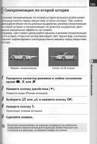 Страница 187