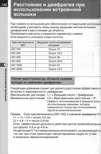 Страница 188