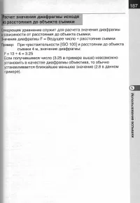 Страница 189