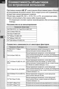 Страница 190