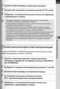 Страница 193