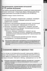 Страница 197