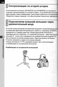 Страница 198