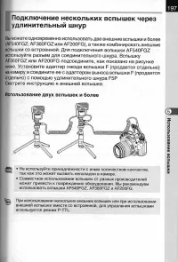 Страница 199