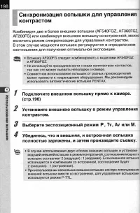 Страница 200