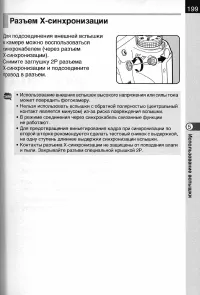 Страница 201
