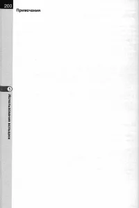 Страница 202