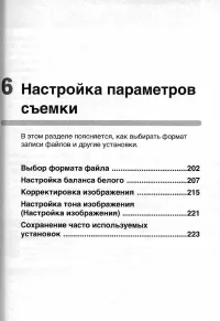 Страница 203