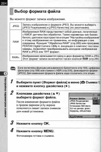 Страница 206