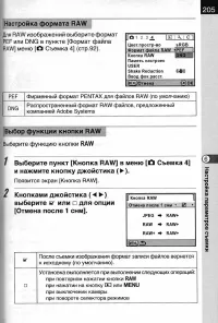 Страница 207