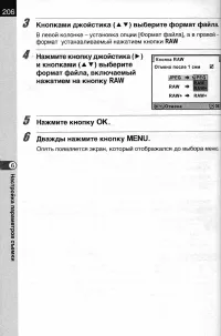 Страница 208