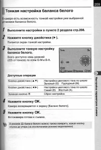 Страница 211