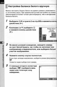 Страница 212