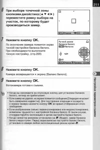 Страница 213