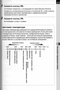 Страница 215