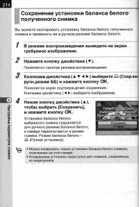 Страница 216