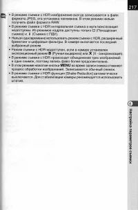 Страница 219