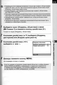 Страница 221