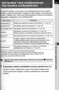 Страница 223