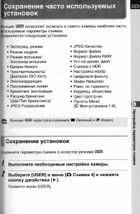 Страница 225