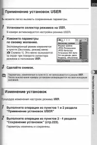 Страница 227