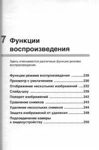 Страница 229