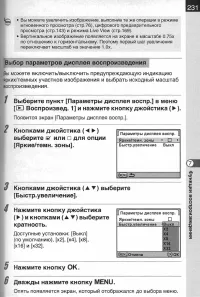 Страница 233