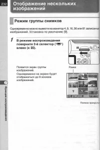 Страница 234