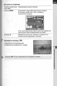 Страница 235