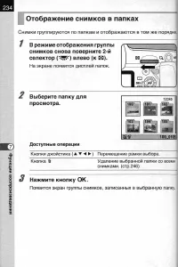 Страница 236