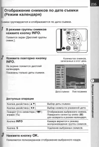Страница 237