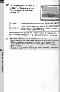 Страница 240