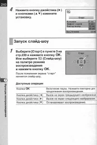 Страница 242