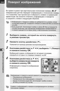 Страница 244