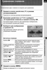 Страница 245