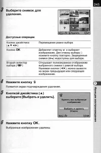 Страница 247