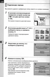 Страница 248