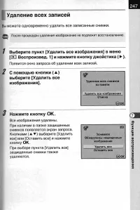 Страница 249