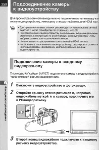 Страница 252