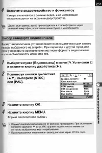 Страница 253