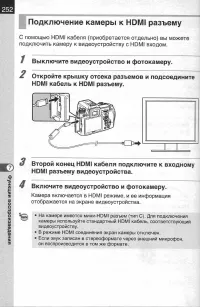 Страница 254