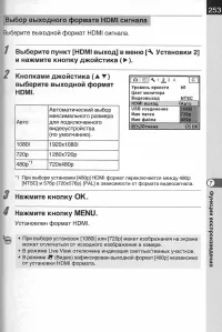 Страница 255